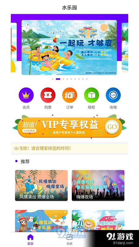 荆楚云天免费版图2