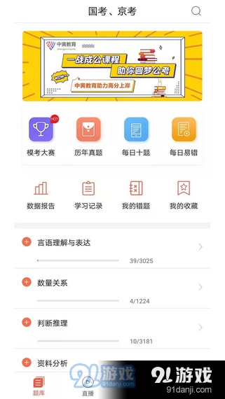 中寅教育安卓版图4