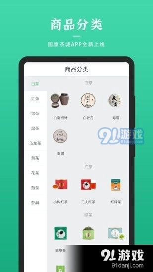 国康茶城免费原版图3