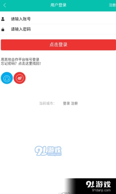 一城通安卓官方版图3