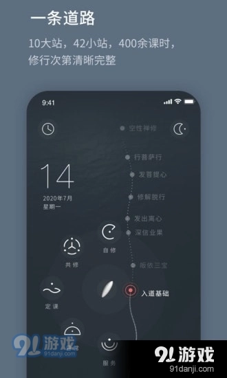 菩提导航安卓直装版图1