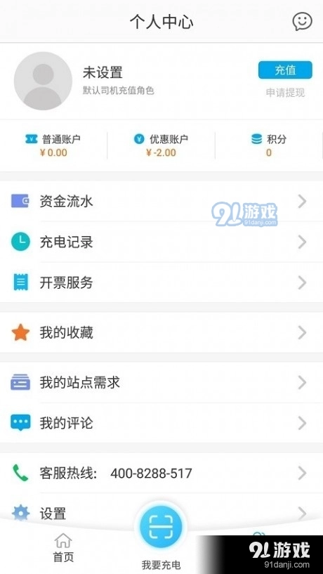 百源物联手机最新版图4