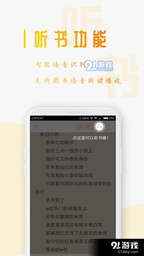 猫耳酱小说手机免费版图1