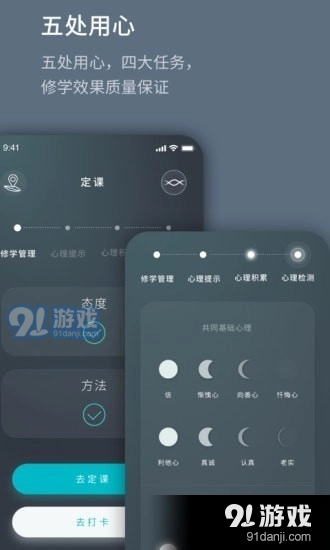 菩提导航安卓直装版图2