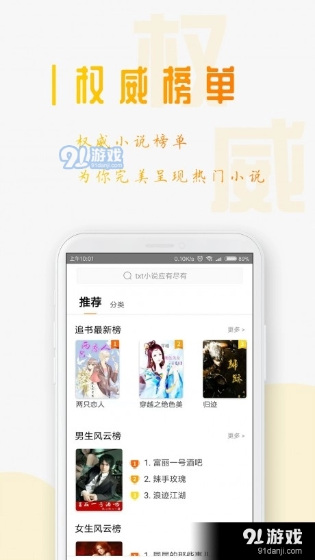 猫耳酱小说手机免费版图2