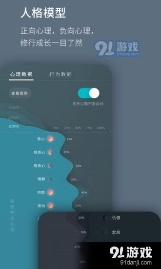 菩提导航安卓直装版图3