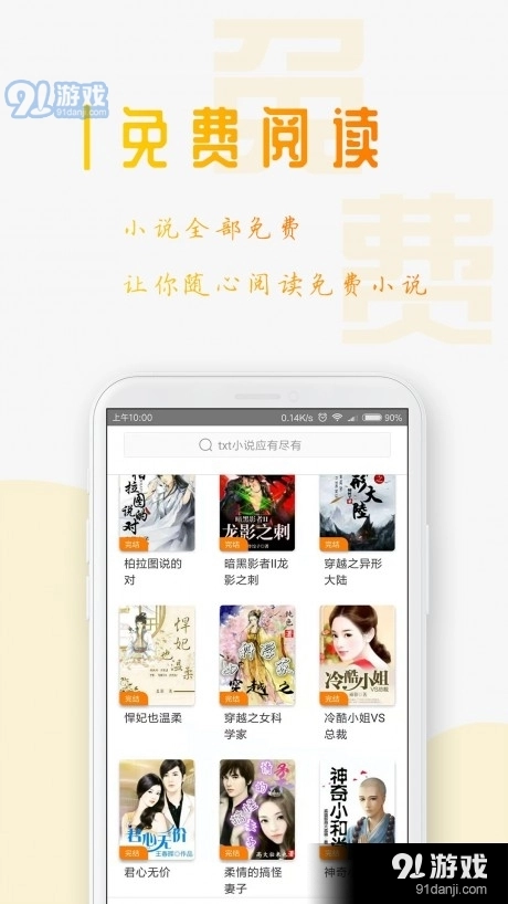 猫耳酱小说手机免费版图3