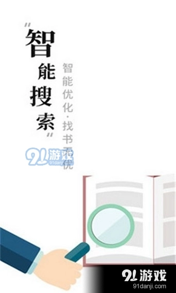 求书阁原版图1