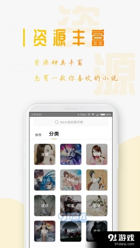 猫耳酱小说手机免费版图4