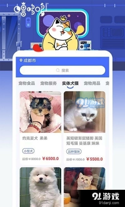 噜哆哆宠物商城手机免费版图2