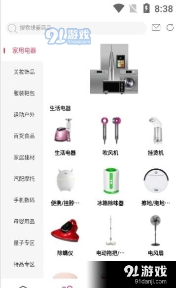 喨点播商官方版图3