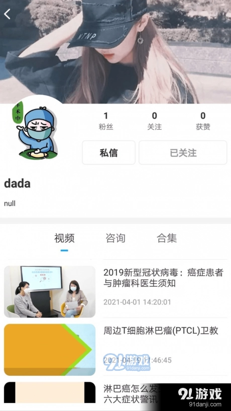 医学术免费版图3