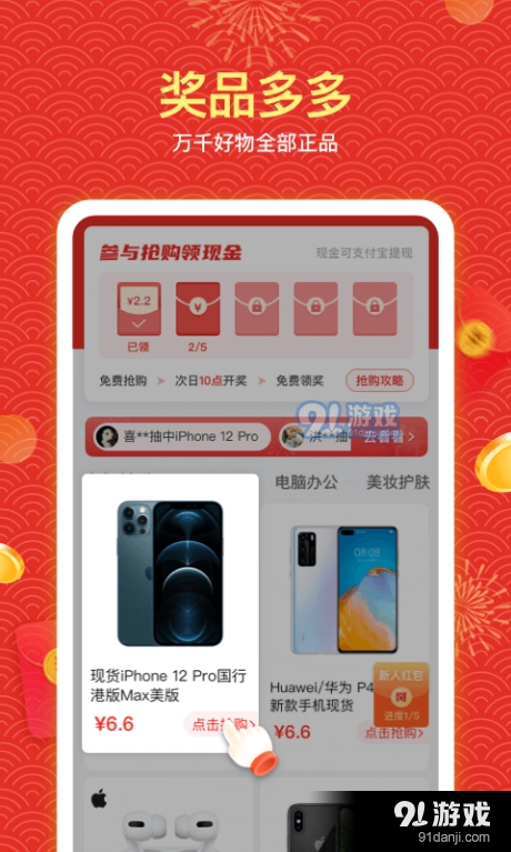 大喜官方正版图1