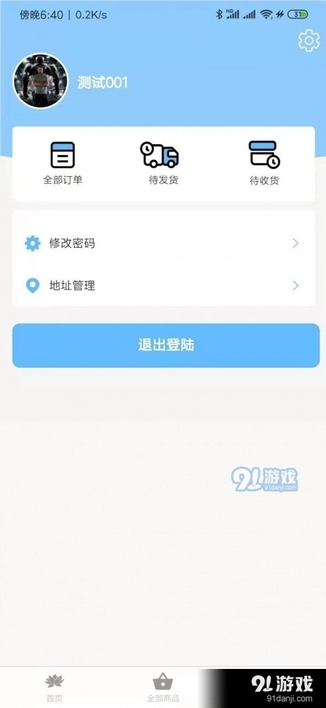 勘客官方正版图1