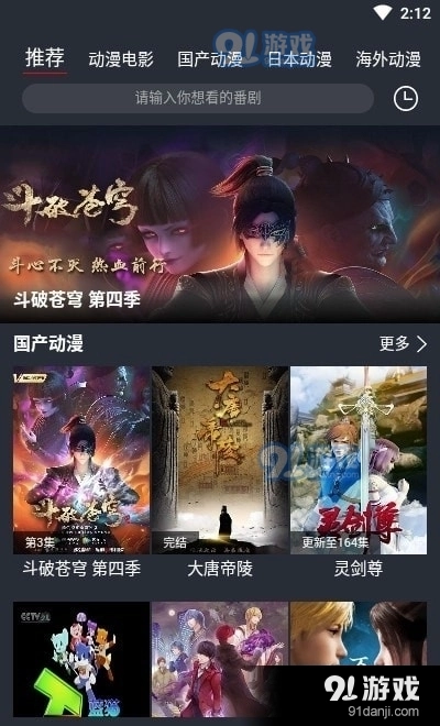 肥猫动漫手机免费版图1