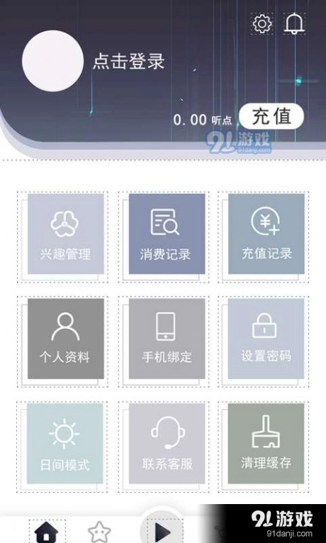 想听就听免费版图3