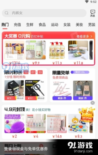 购火火通用版图2