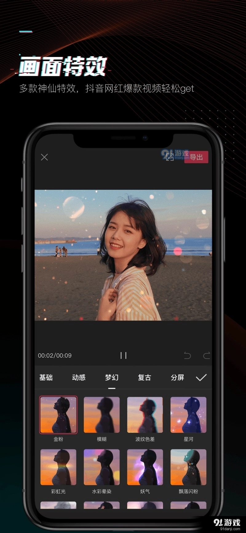 桃花视频编辑原版图2