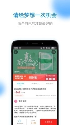 研客考研正版图1
