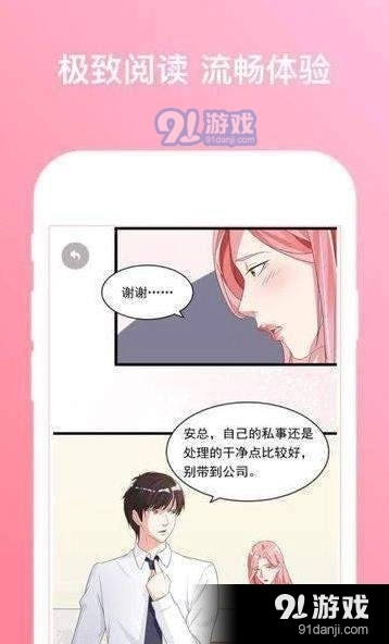 哗卡哗卡安卓免费版图2