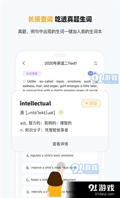 研小白英语(2)