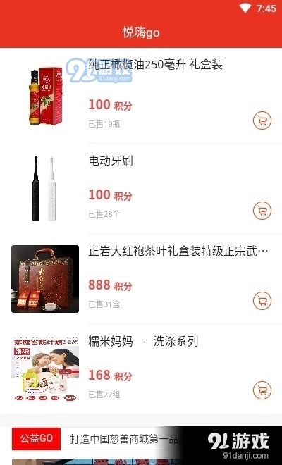 悦嗨go最新版图3