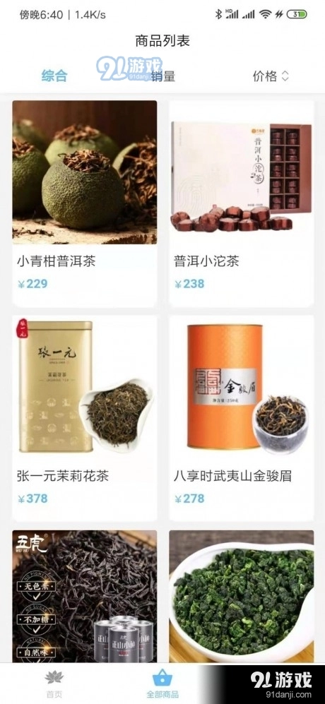 勘客官方正版图2