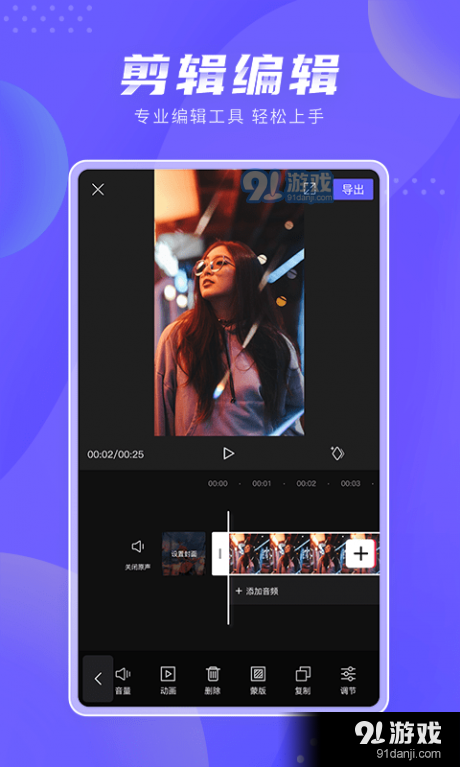 极剪无广告版图1