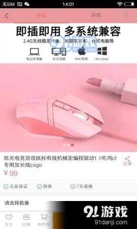 爱看商城最新免费版图3