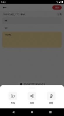 喵见笔记手机最新版图2
