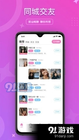 菁星校园官方版图2