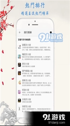 九元小说官方最新版图3