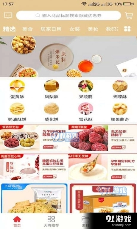 猫客惠正版图1