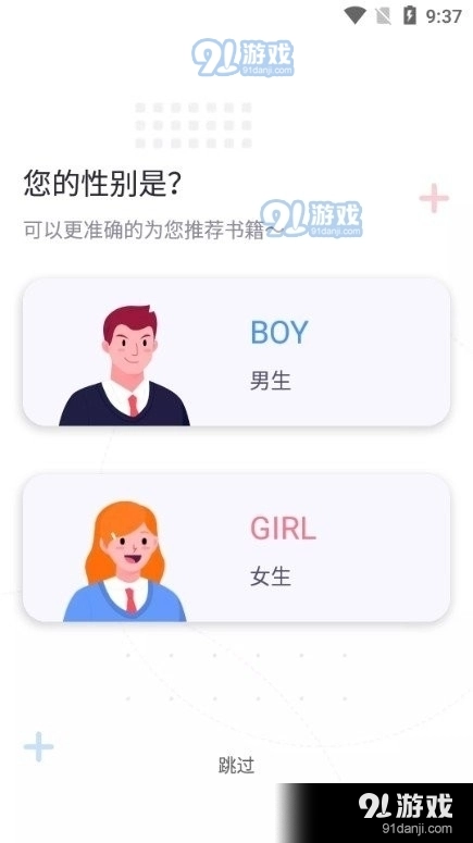荧光小说手机免费版图4