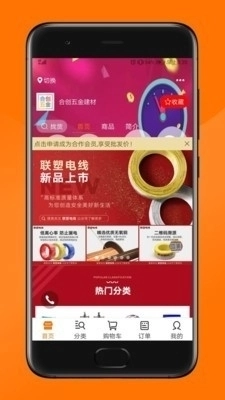 纵购云集手机正版图3