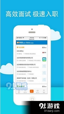 怀柔招聘网安卓免费版图4