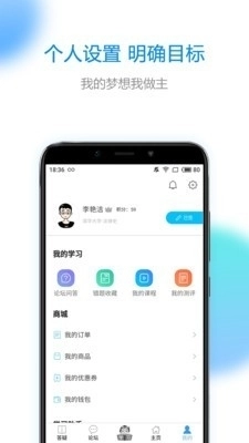 研客考研正版图2