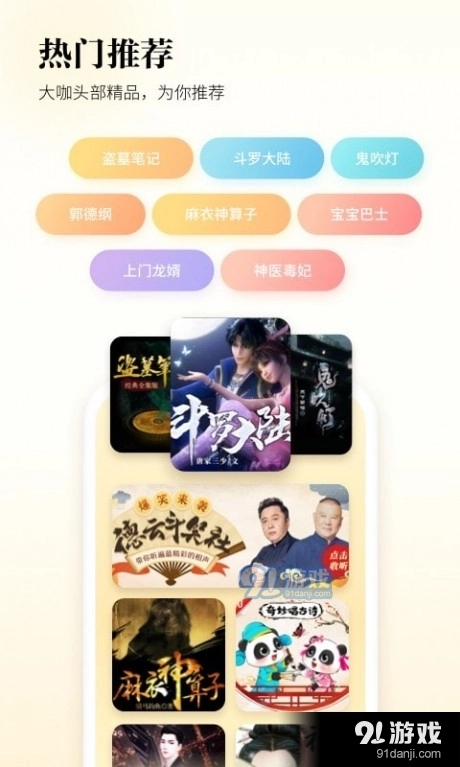 酷狗听书正版图2