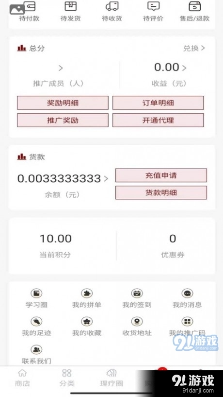 睿姿美康安卓直装版图2