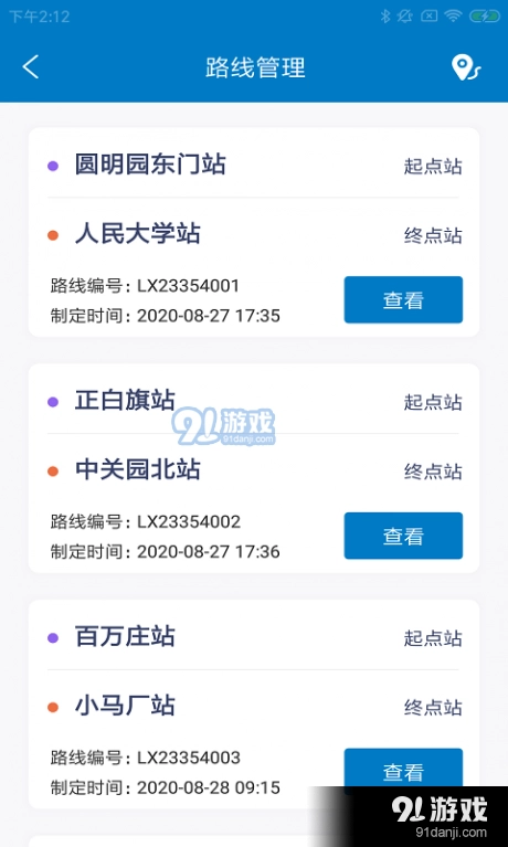 飞宝助驾伴手机版图3