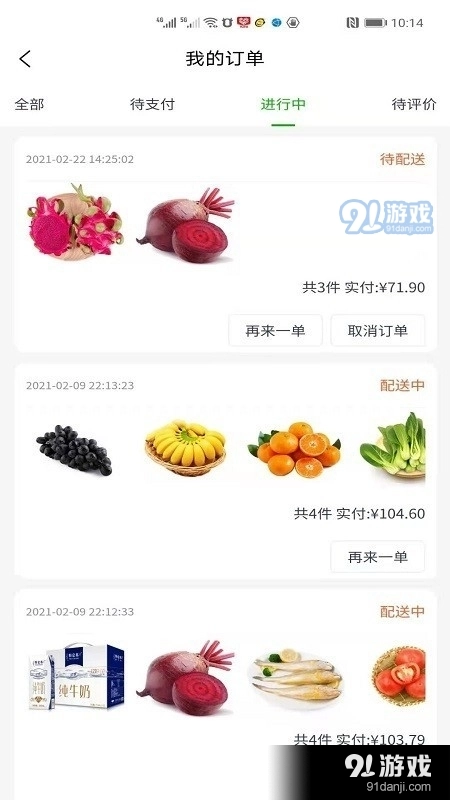 万象优鲜最新免费版图2