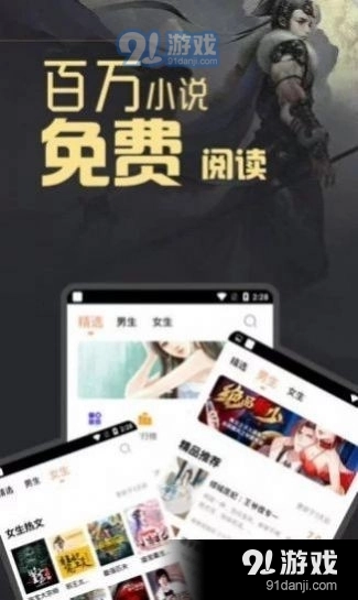 e品小说网最新版图1
