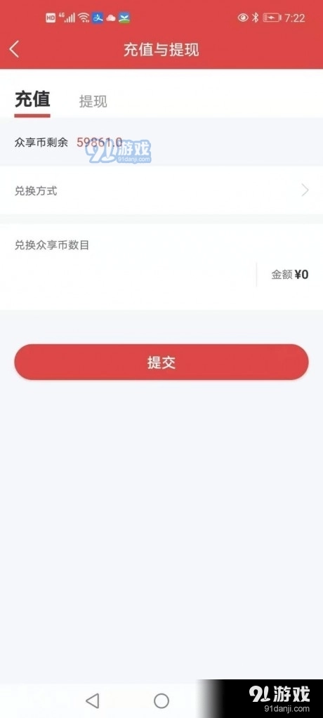 全民众享官方版图2