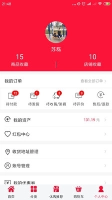 聚爱优选官方最新版图4