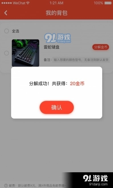 乐多品购官方正版图3