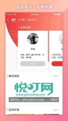 通读在线通用版图3