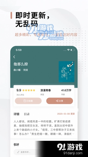 51小说安卓版图4