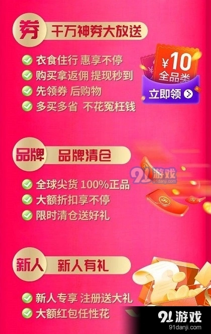 聚多佳品手机版图3