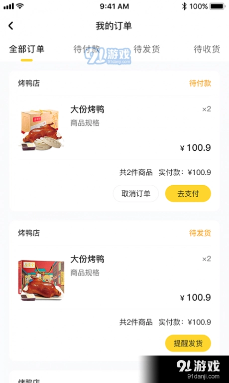 智学集官方正版图3