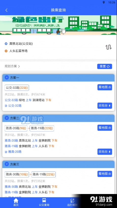 三峡平湖行免费版图3